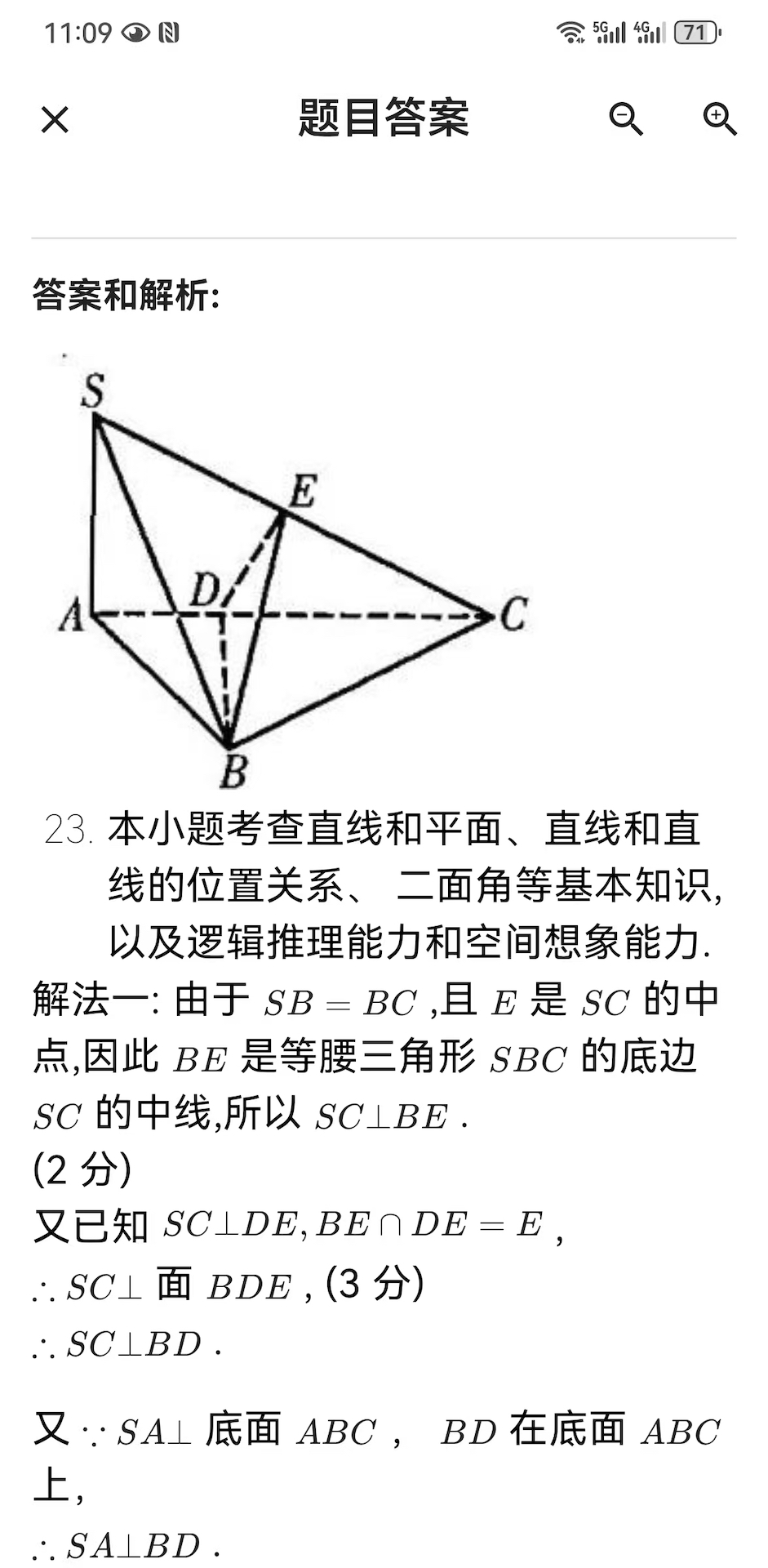 精彩截图-问智数学2026官方新版