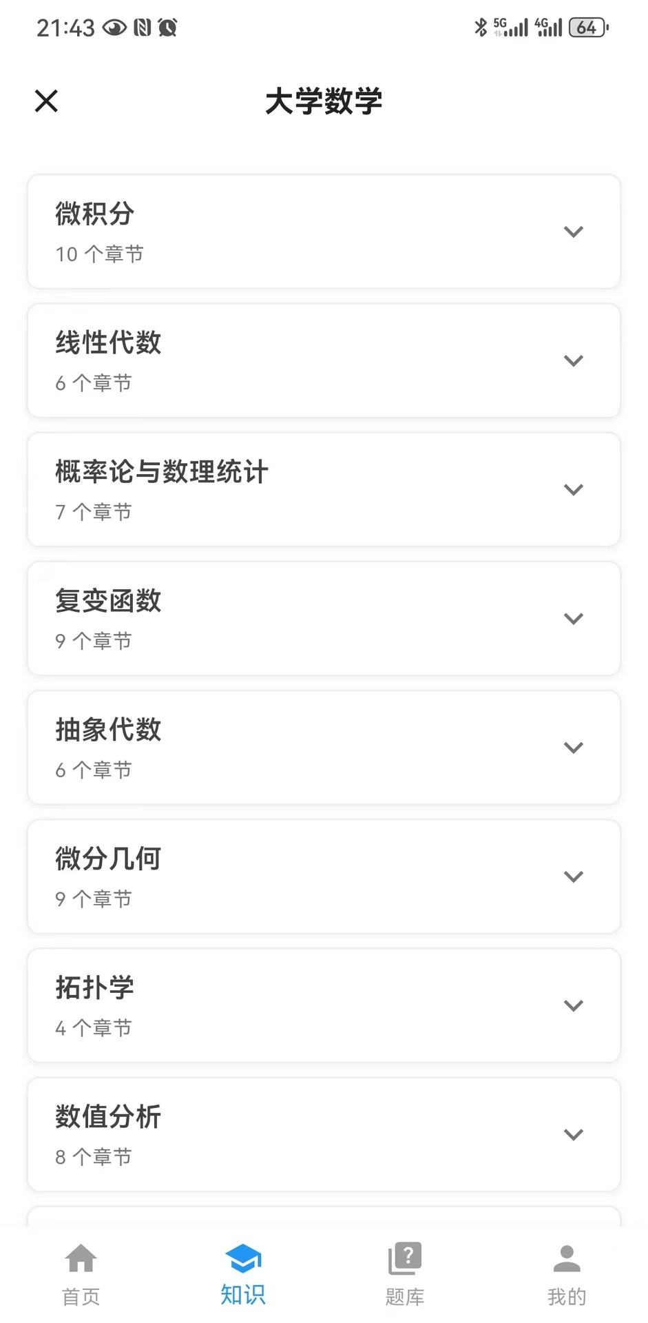 精彩截图-数学宝典2026官方新版