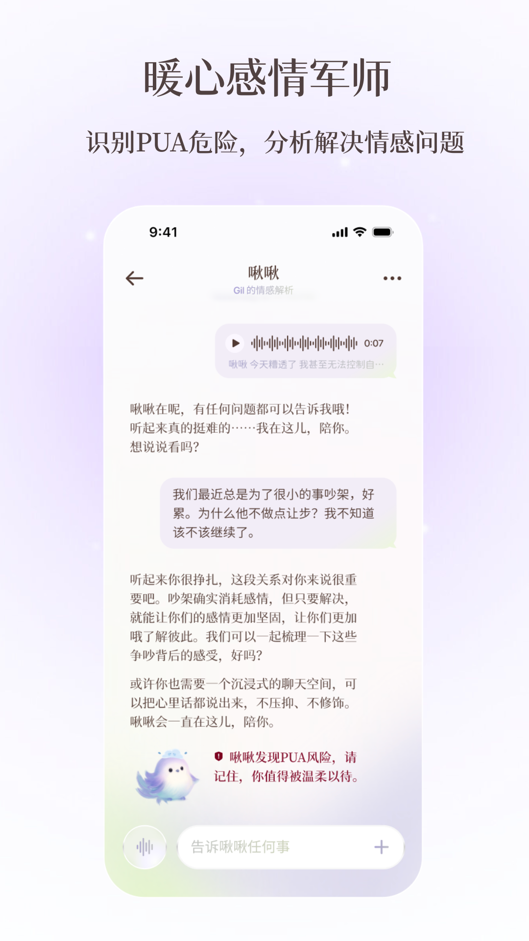 精彩截图-啾⼉啾⼉2026官方新版