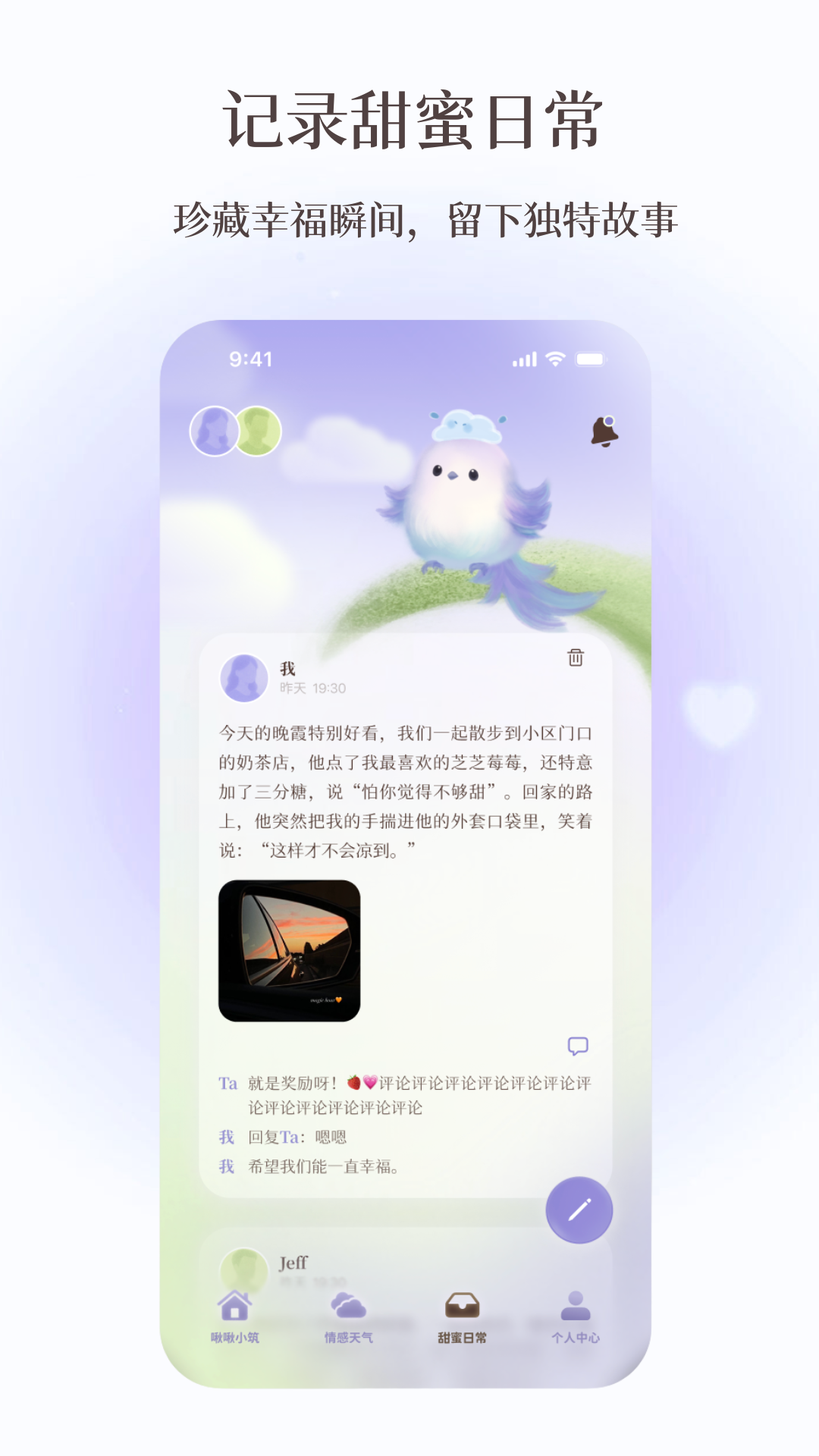 精彩截图-啾⼉啾⼉2026官方新版