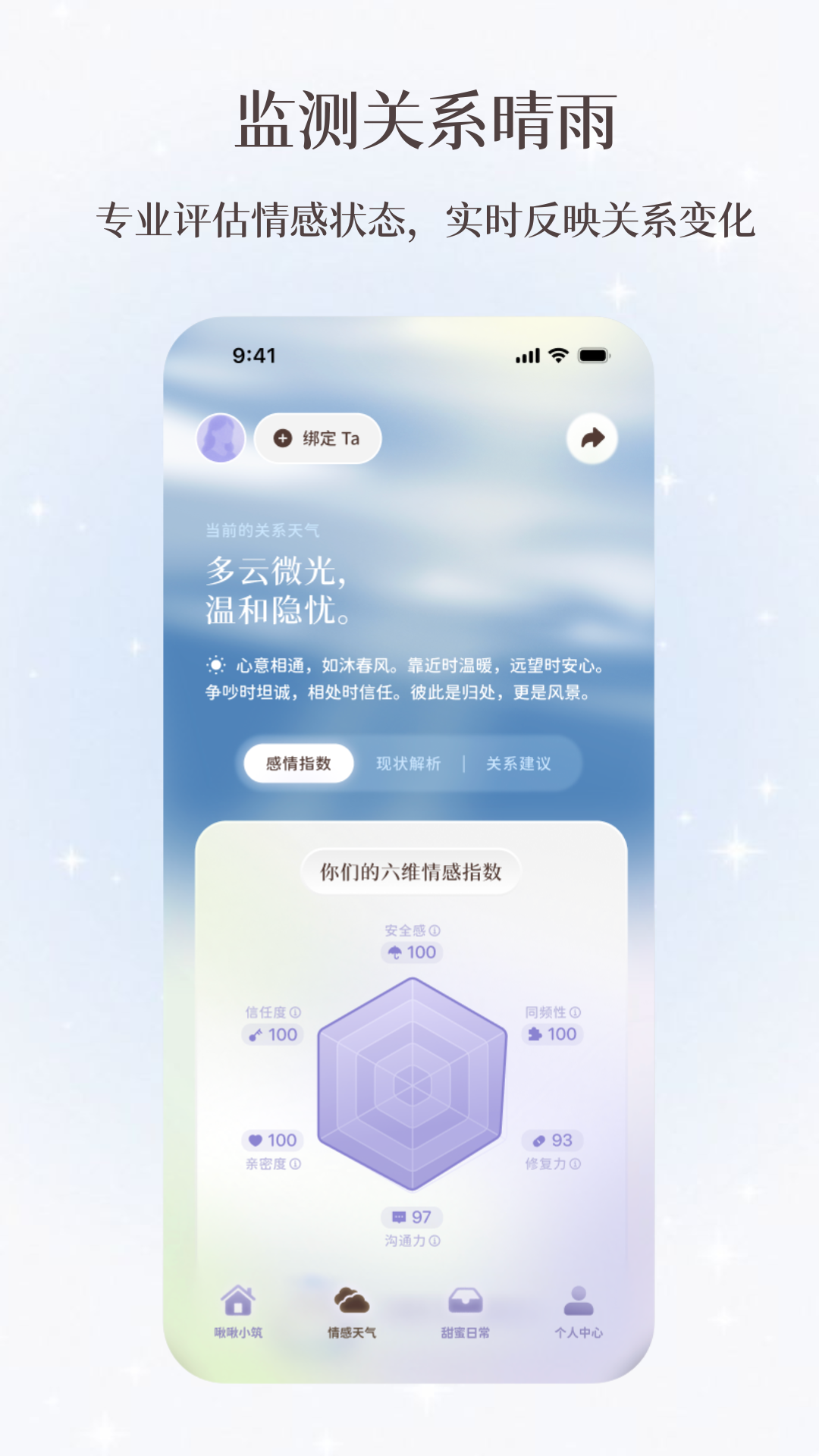 精彩截图-啾⼉啾⼉2026官方新版