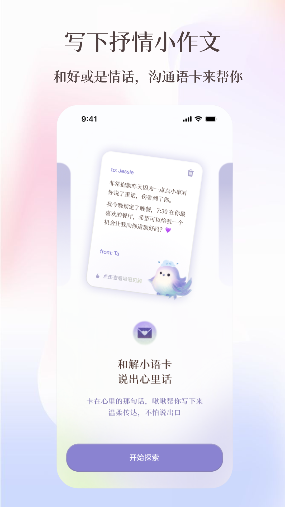 精彩截图-啾⼉啾⼉2026官方新版