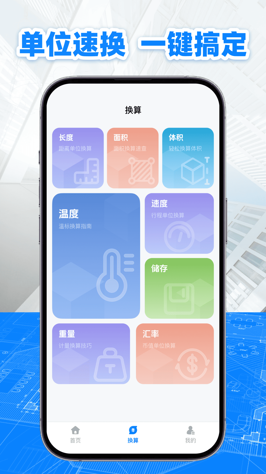 精彩截图-量尺寸测量仪2026官方新版