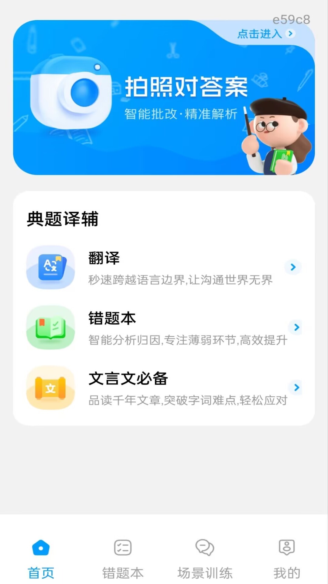 精彩截图-作业答案拍题2026官方新版