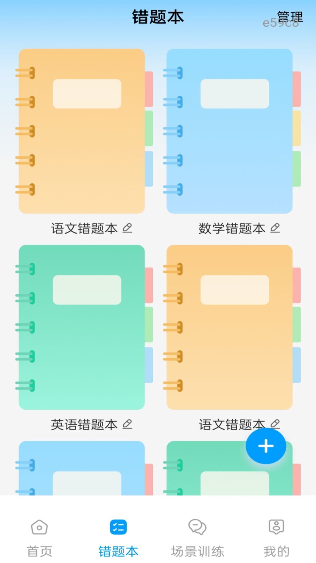 精彩截图-作业答案拍题2026官方新版