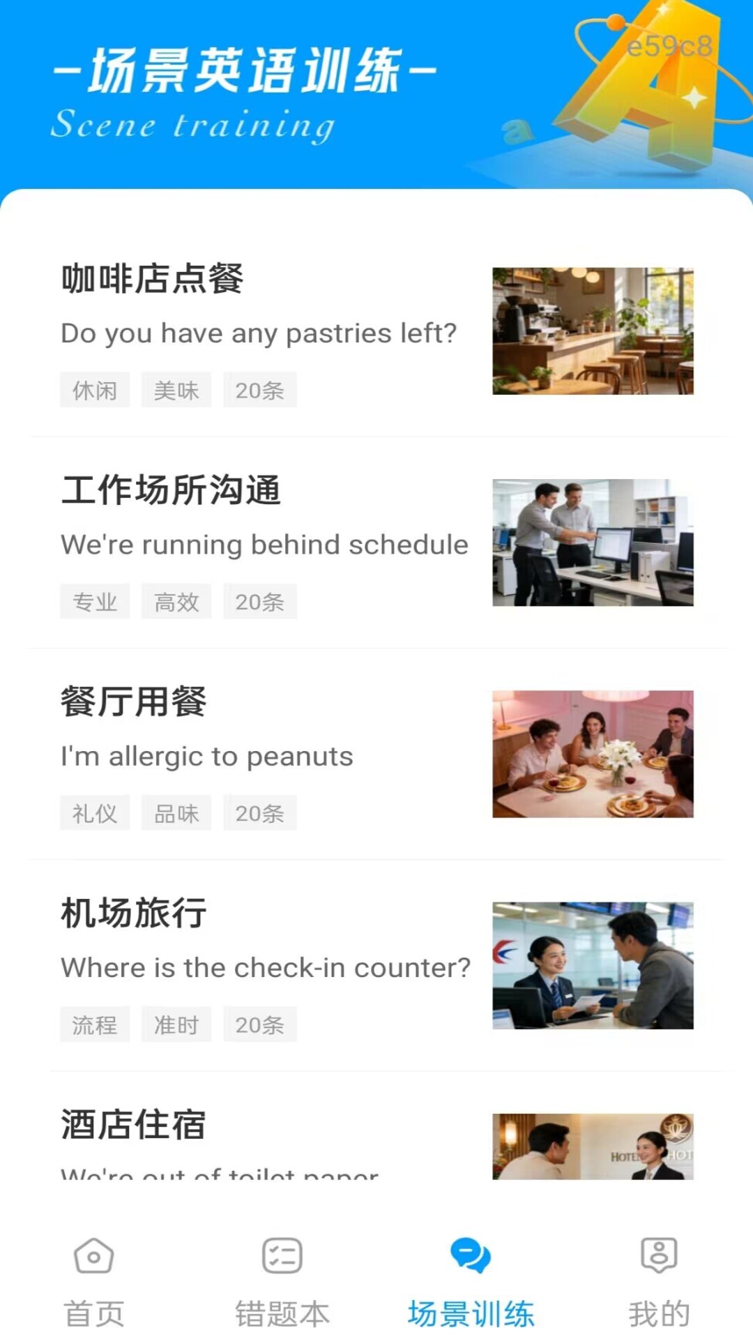 精彩截图-作业答案拍题2026官方新版