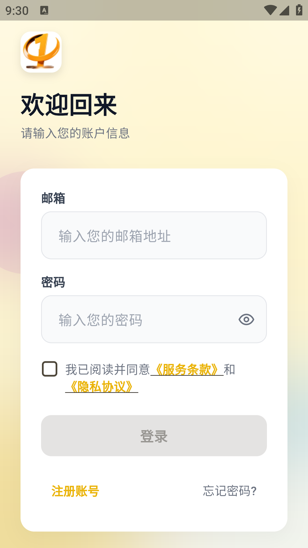 精彩截图-壹通商城软件2026官方新版