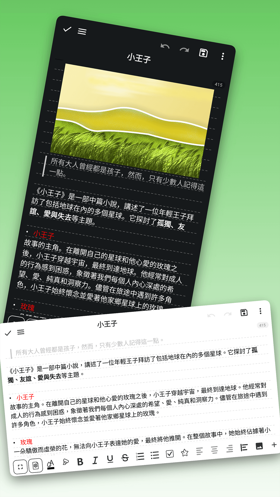 精彩截图-吾绘写作2026官方新版