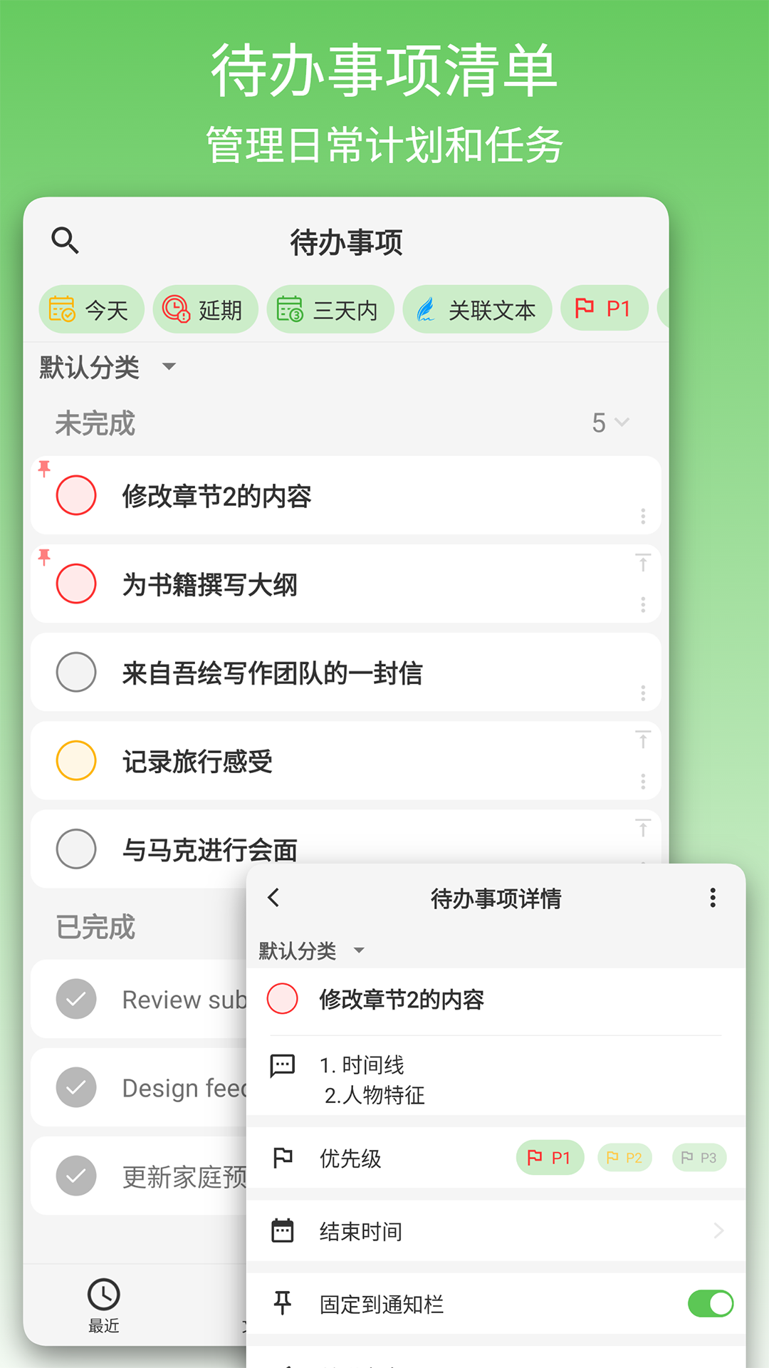 精彩截图-吾绘写作2026官方新版
