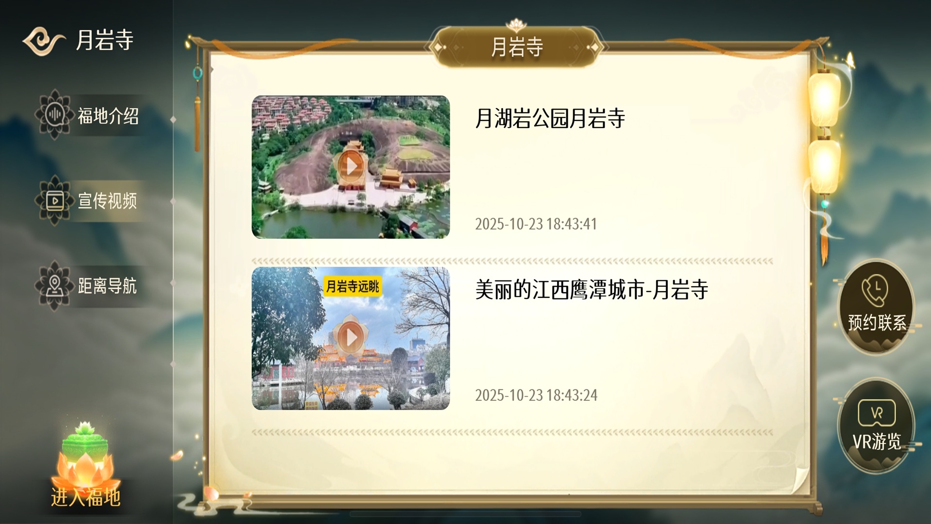 精彩截图-云宫福境2026官方新版