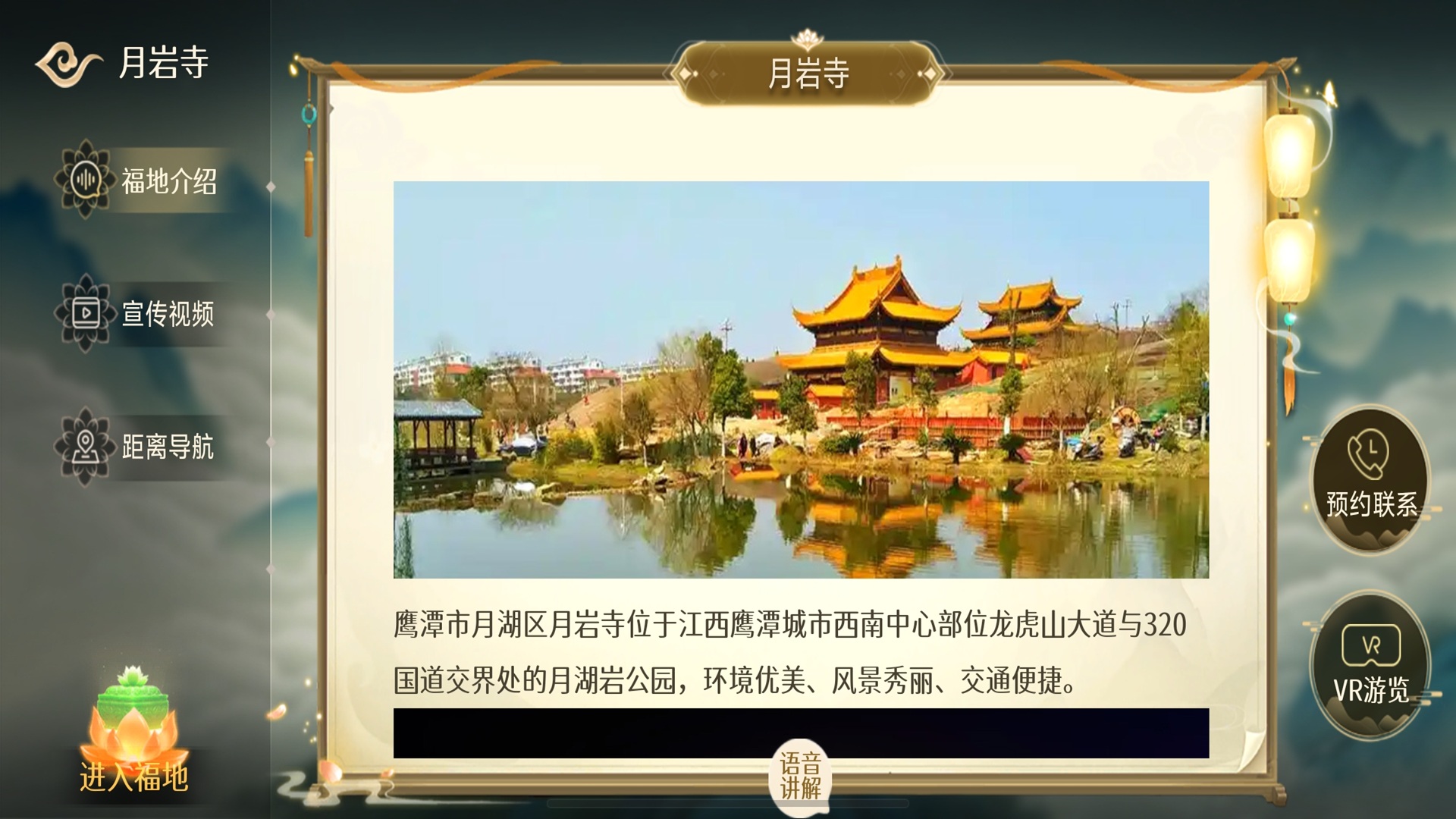 精彩截图-云宫福境2026官方新版