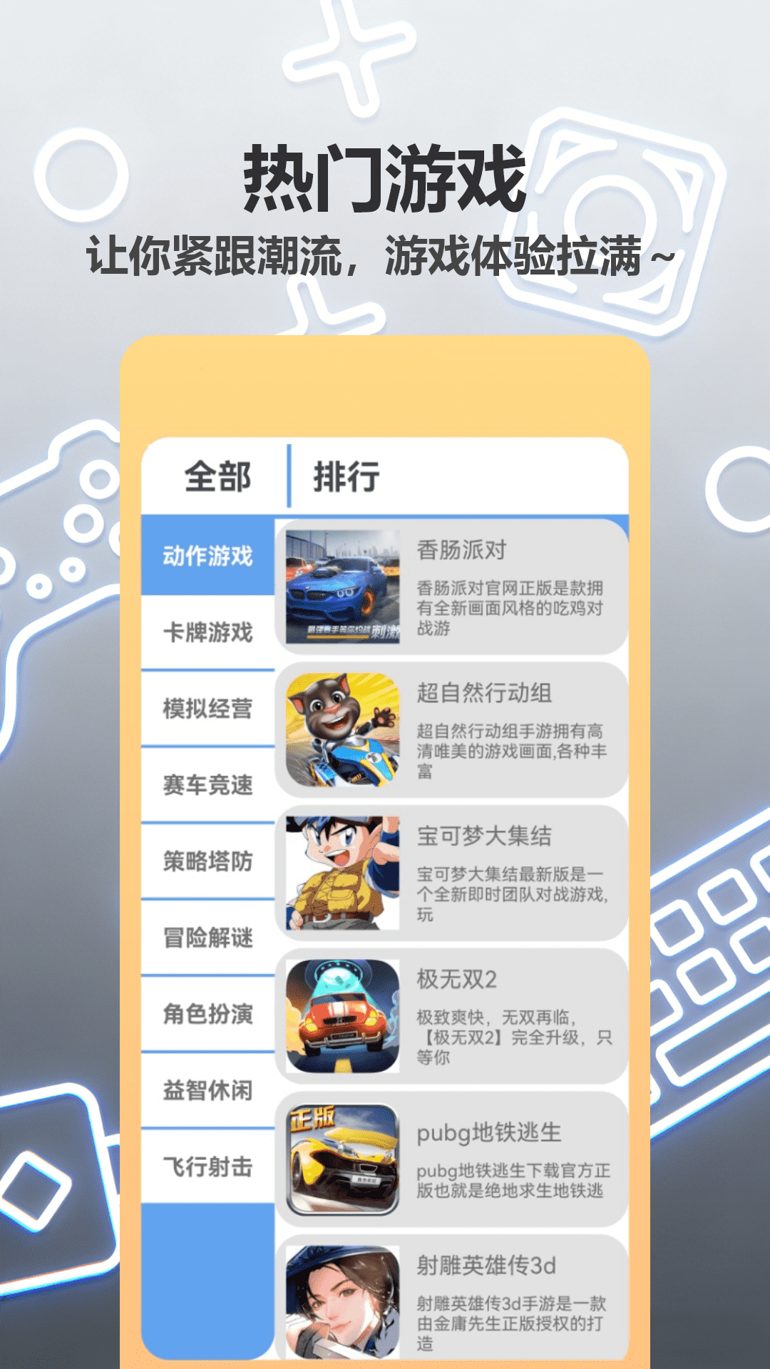 精彩截图-游戏盒子2026官方新版