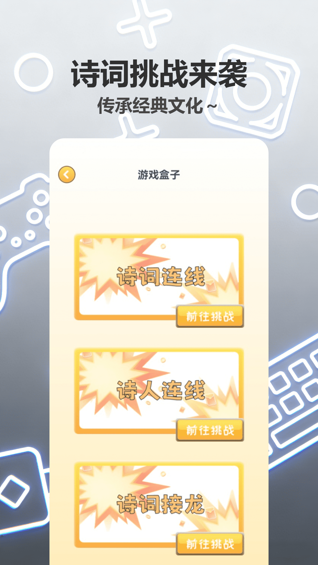 精彩截图-游戏盒子2026官方新版