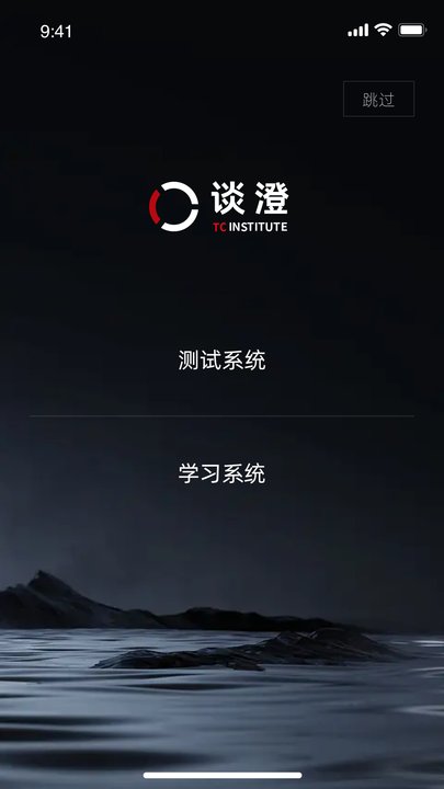 精彩截图-谈澄2026官方新版