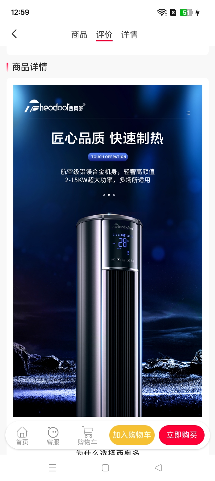 精彩截图-浪船e购2026官方新版