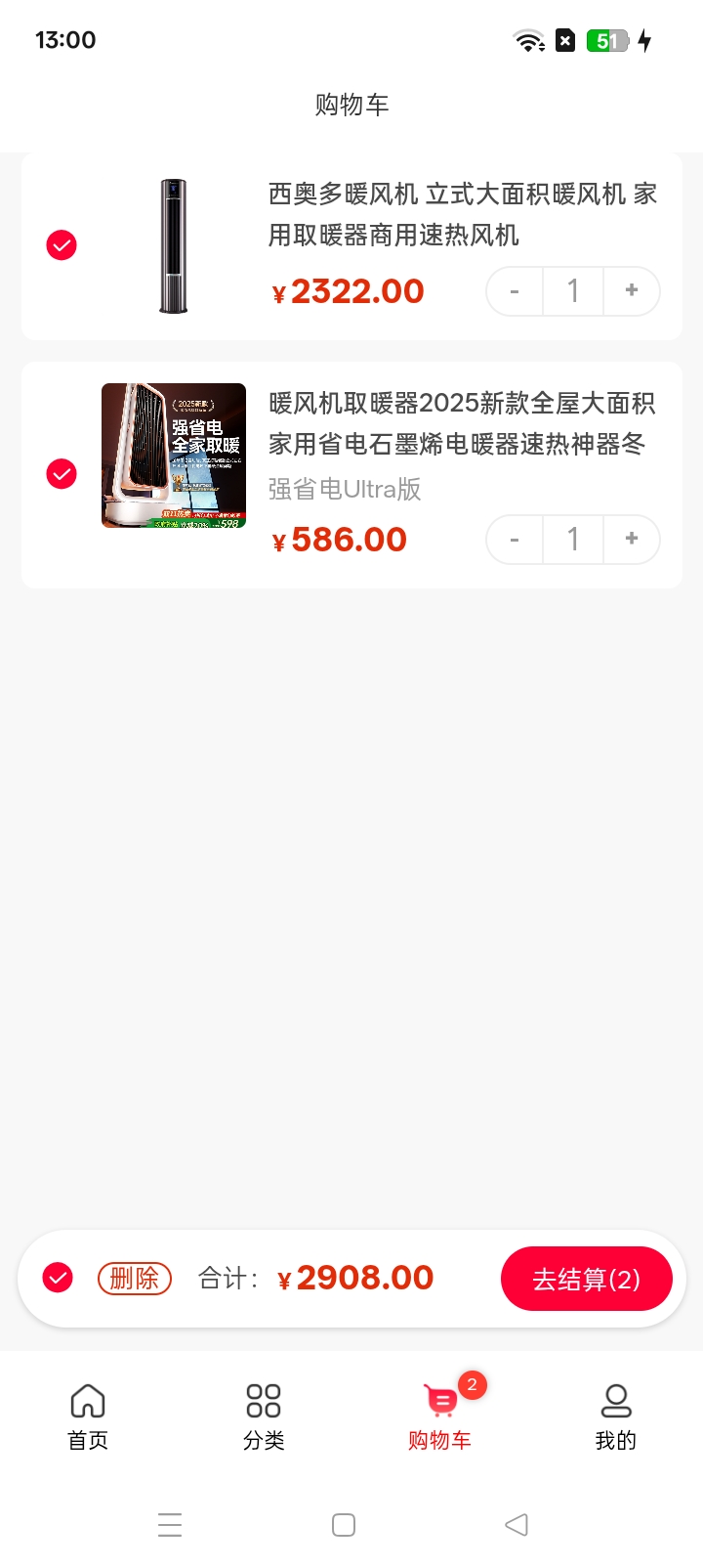 精彩截图-浪船e购2026官方新版