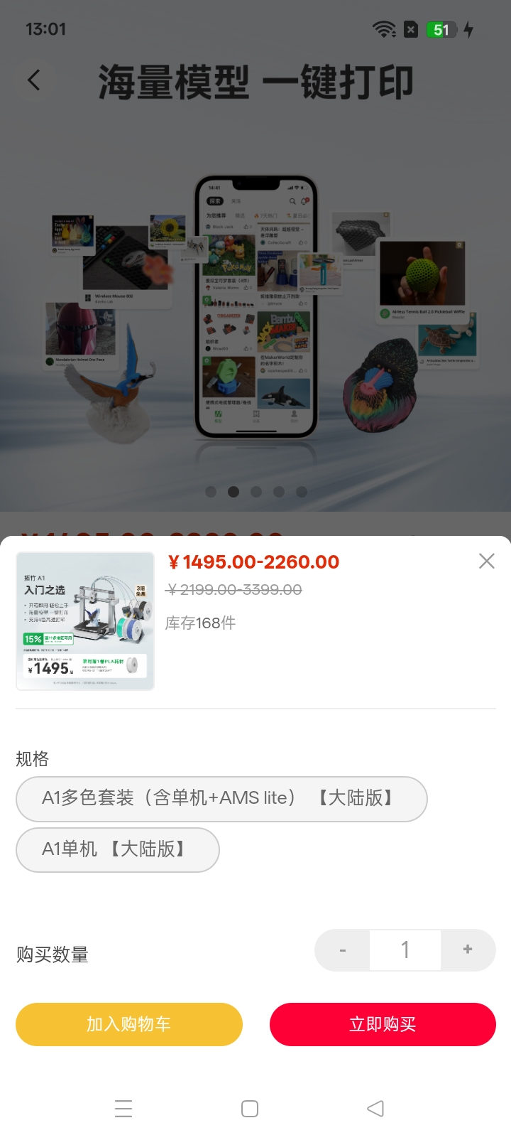 精彩截图-浪船e购2026官方新版