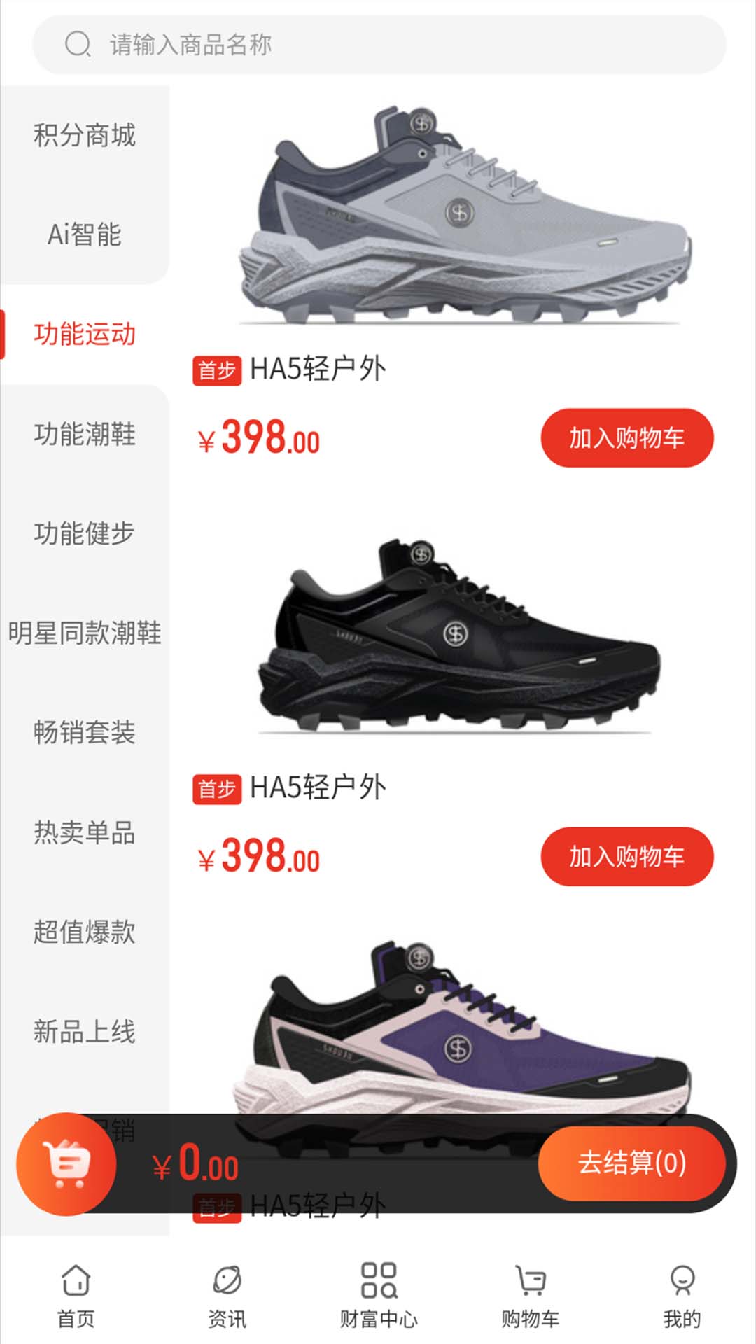 精彩截图-首步2026官方新版