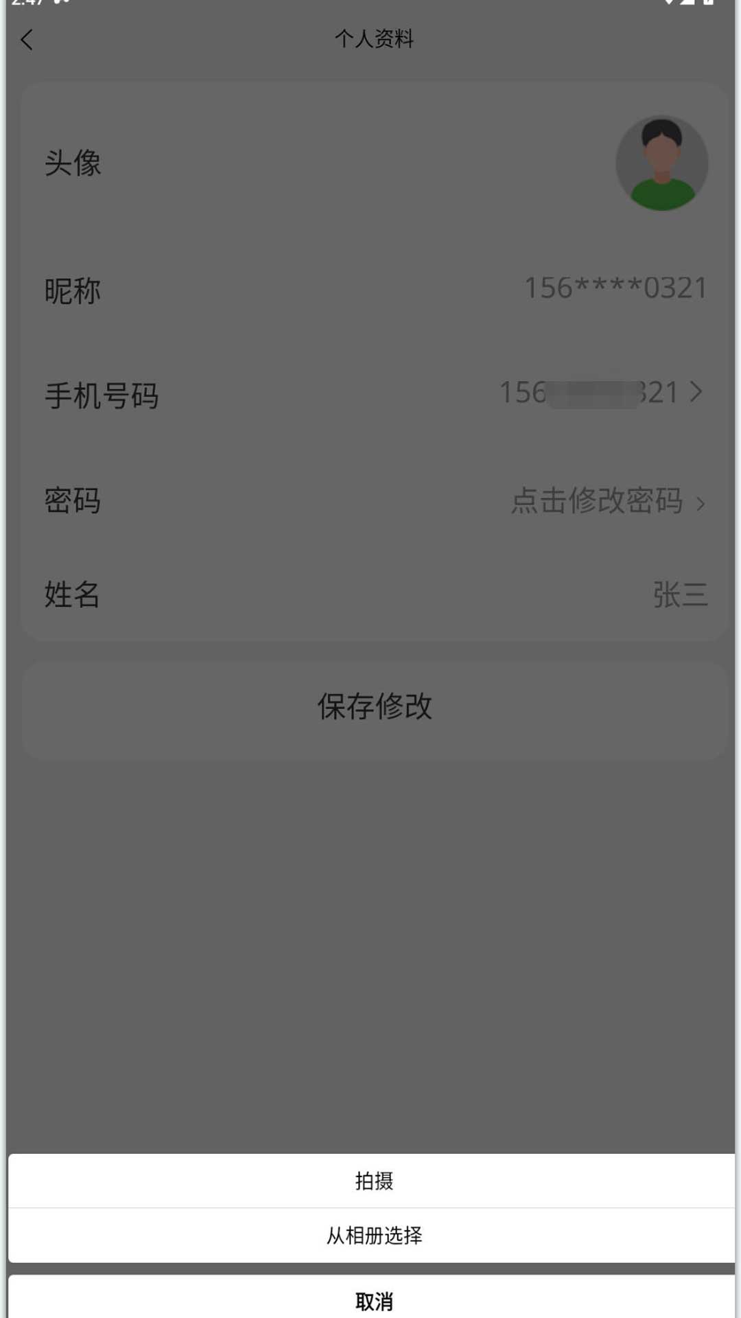 精彩截图-首步2026官方新版