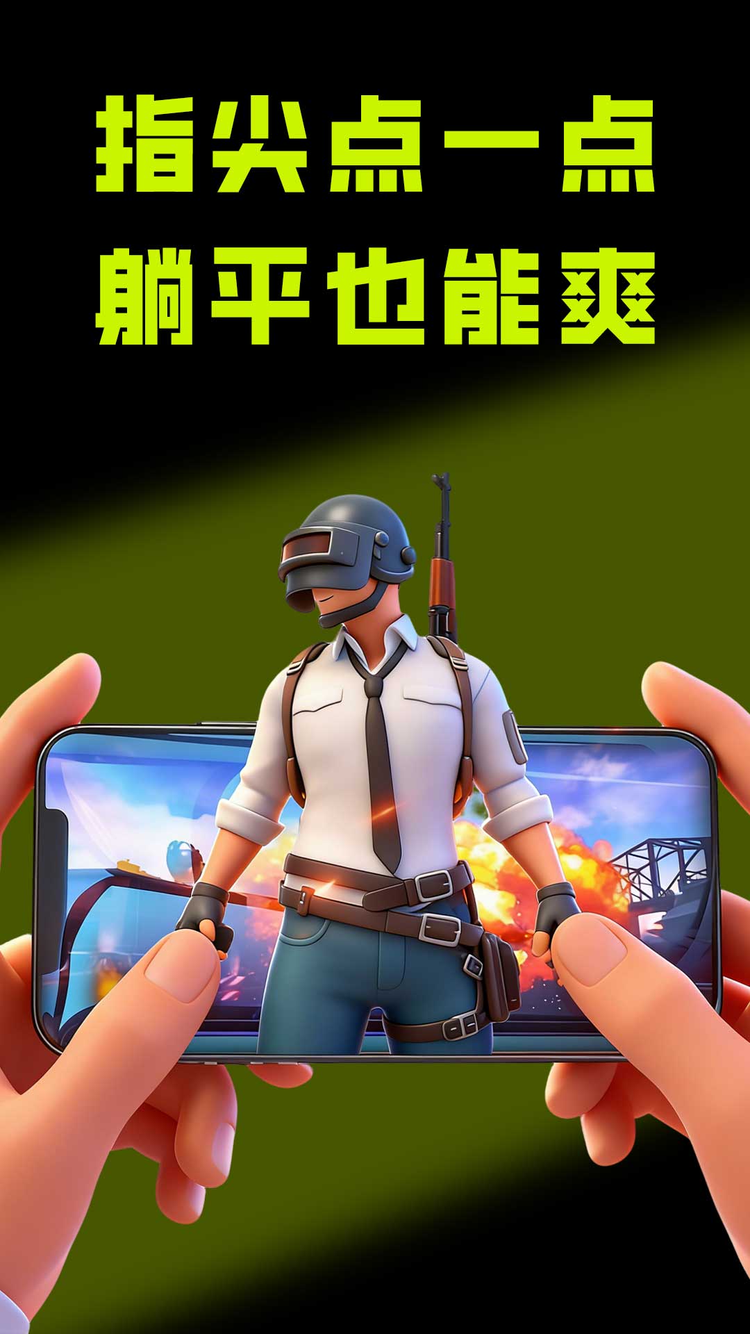 精彩截图-连点器2026官方新版