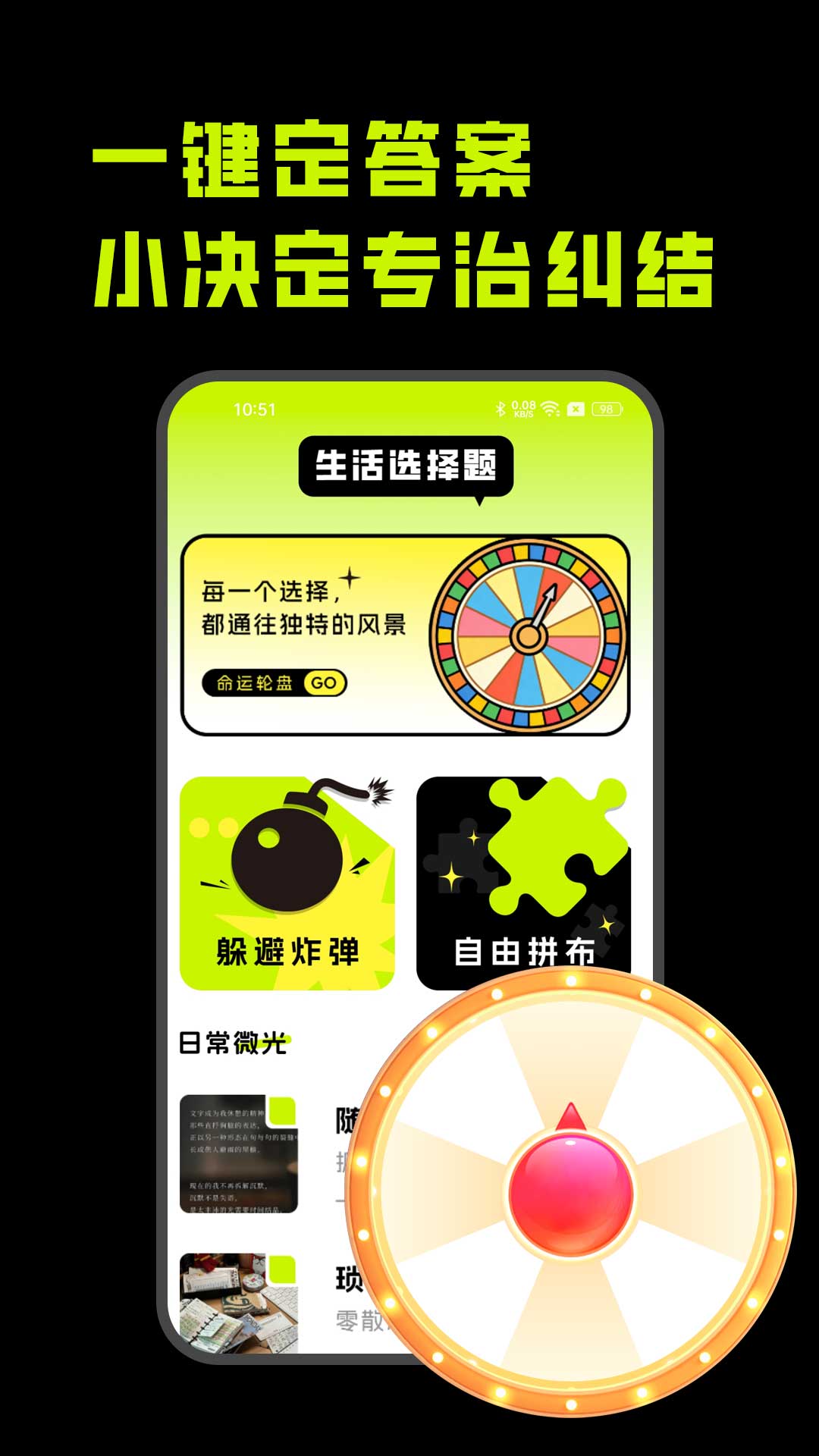 精彩截图-连点器2026官方新版