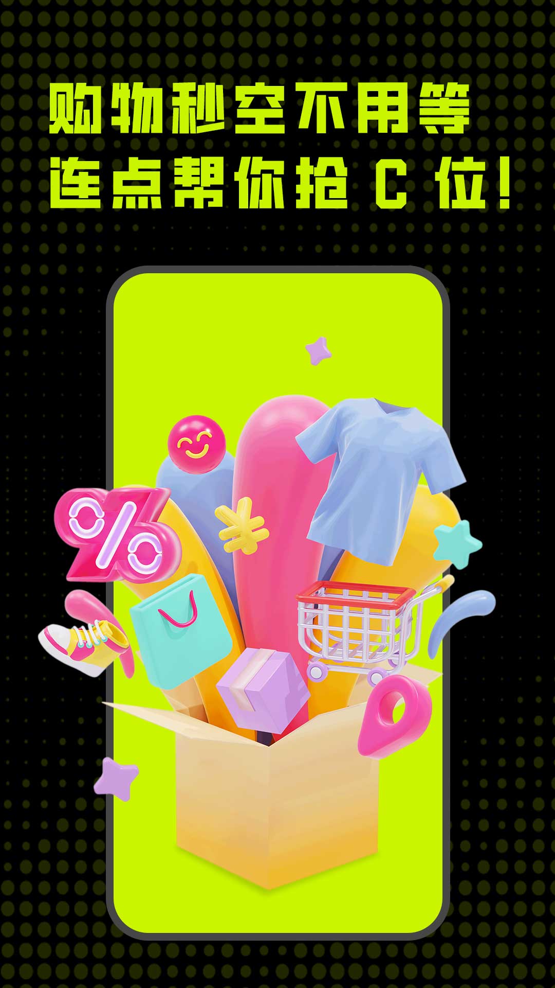 精彩截图-连点器2026官方新版