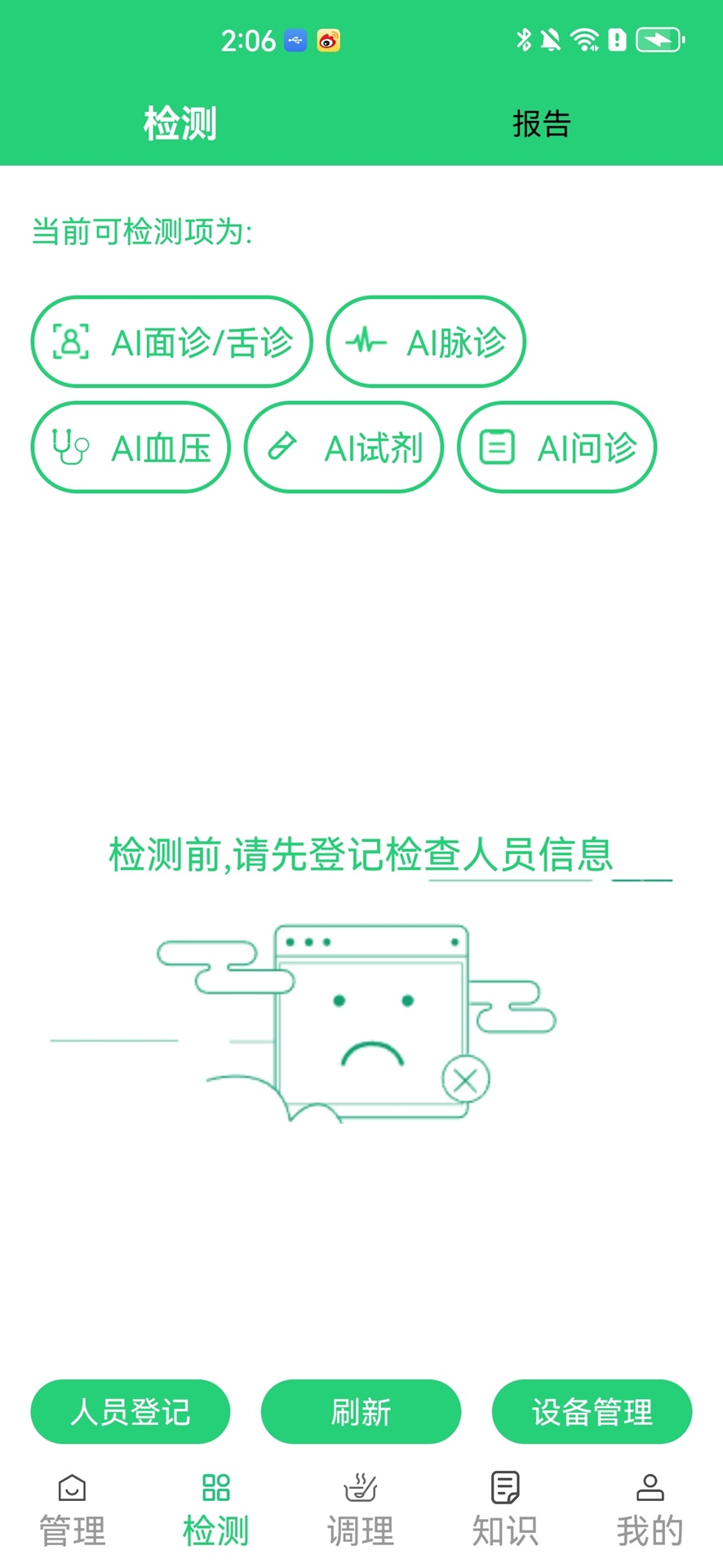 精彩截图-小鱼算算2026官方新版