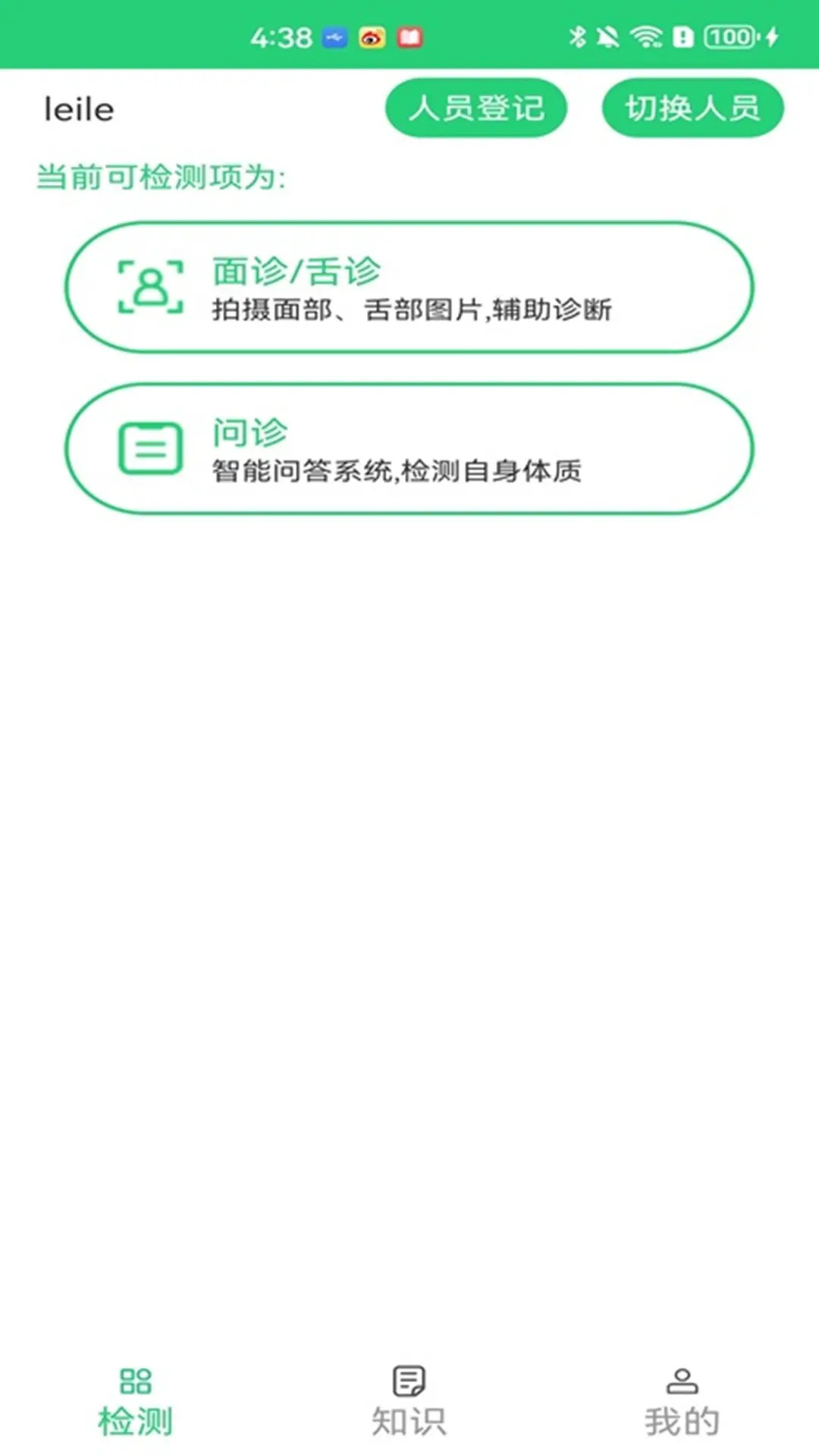 精彩截图-小鱼算算2026官方新版