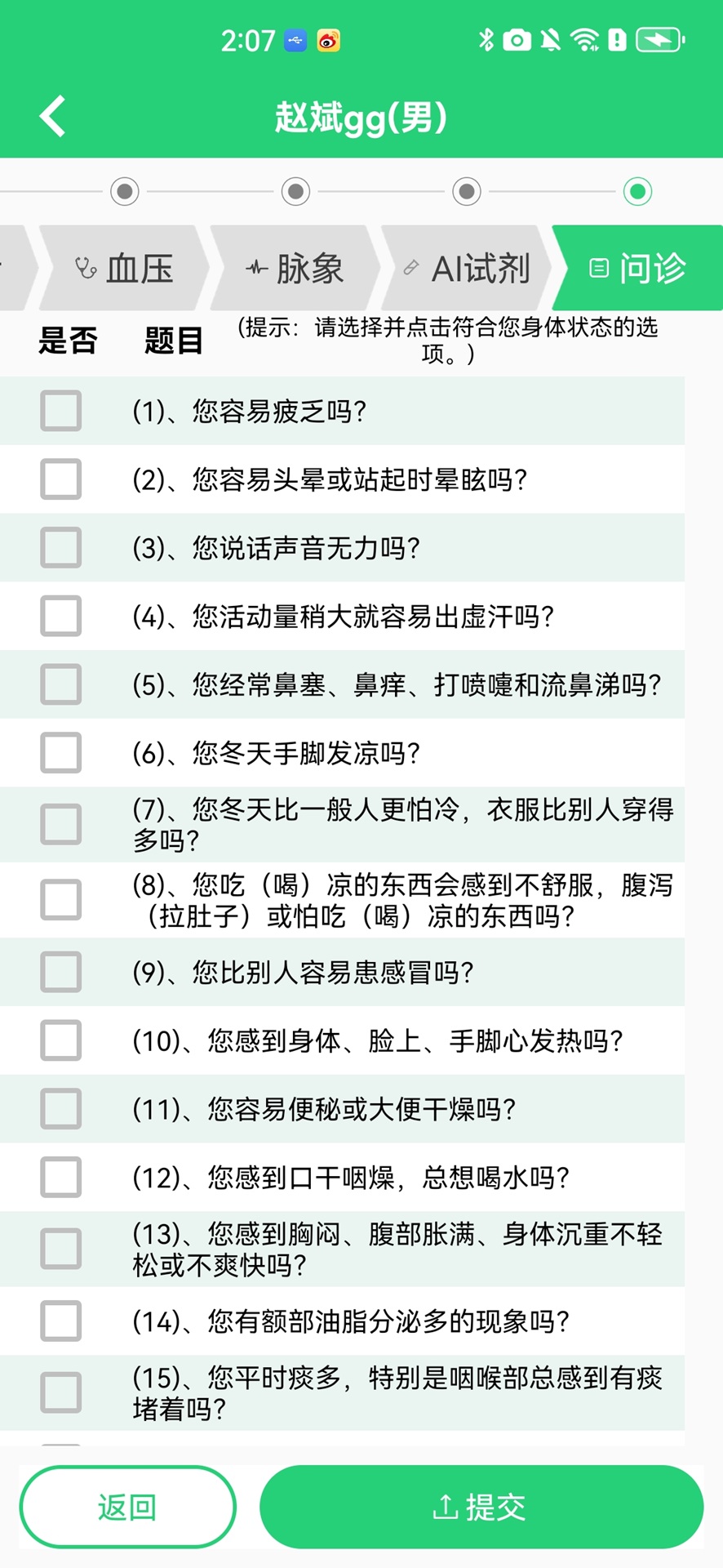 精彩截图-小鱼算算2026官方新版