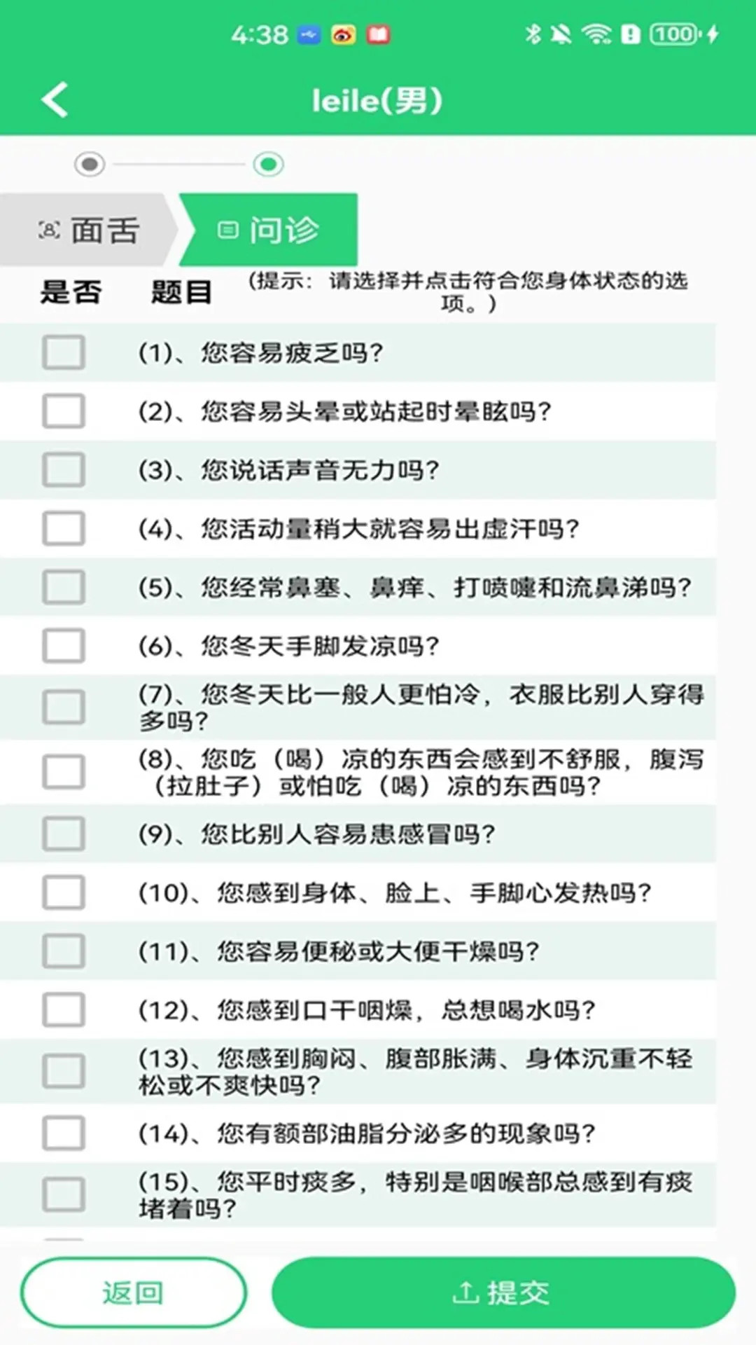 精彩截图-小鱼算算2026官方新版