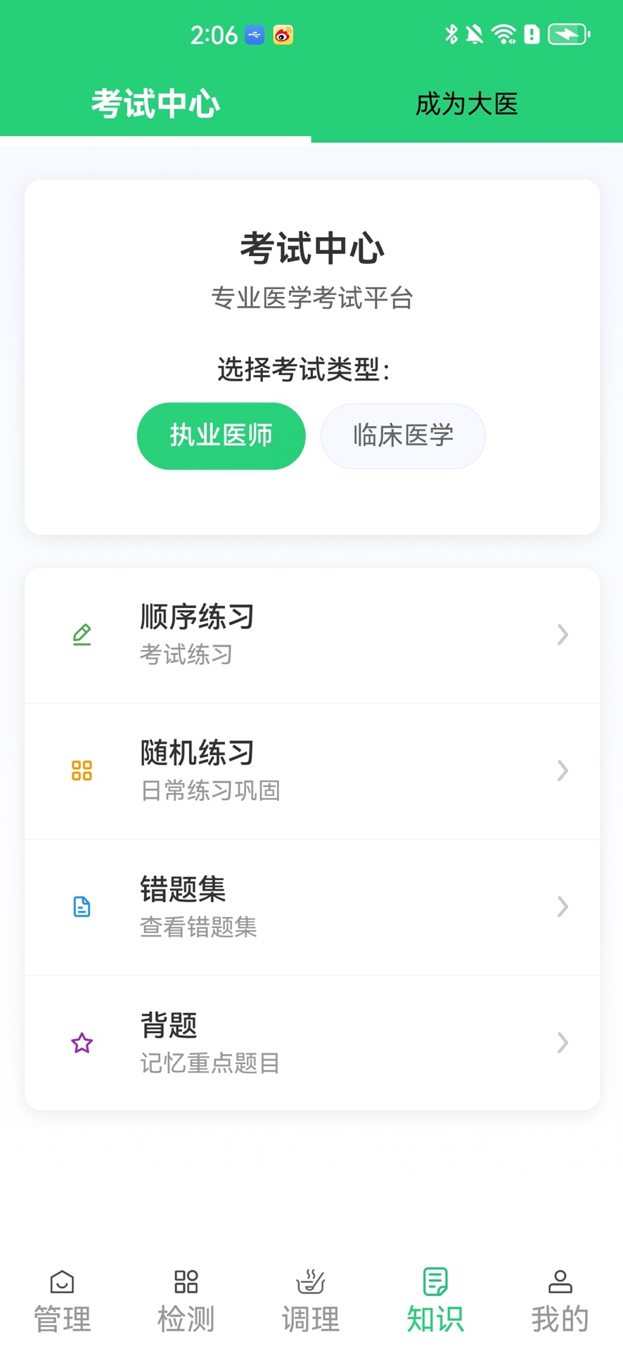 精彩截图-小鱼算算2026官方新版