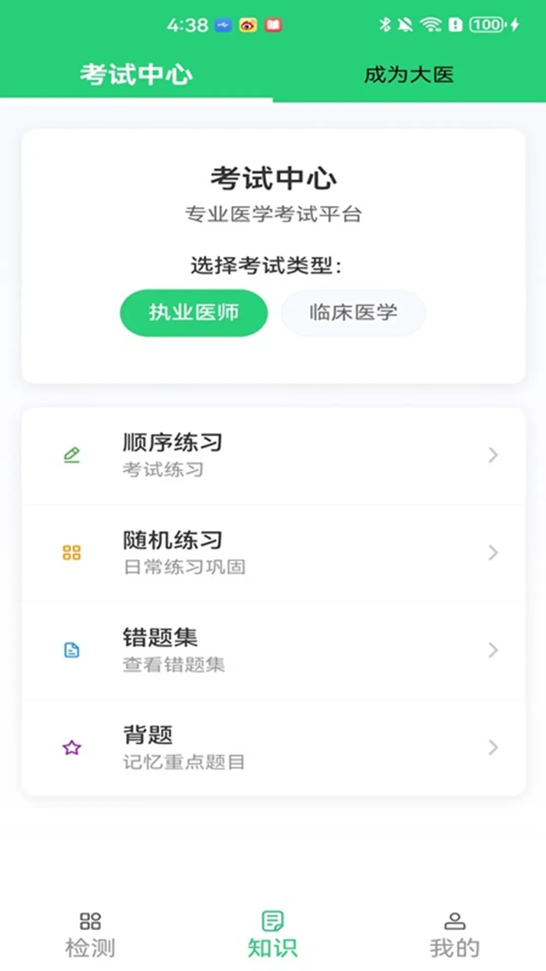 精彩截图-小鱼算算2026官方新版