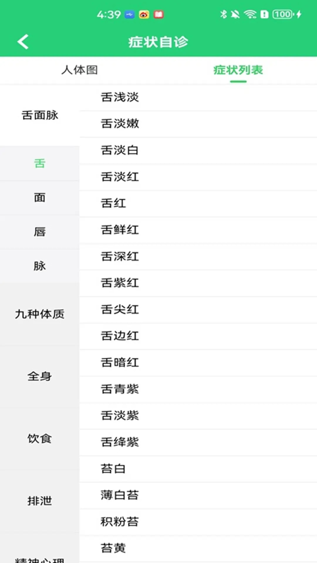 精彩截图-小鱼算算2026官方新版