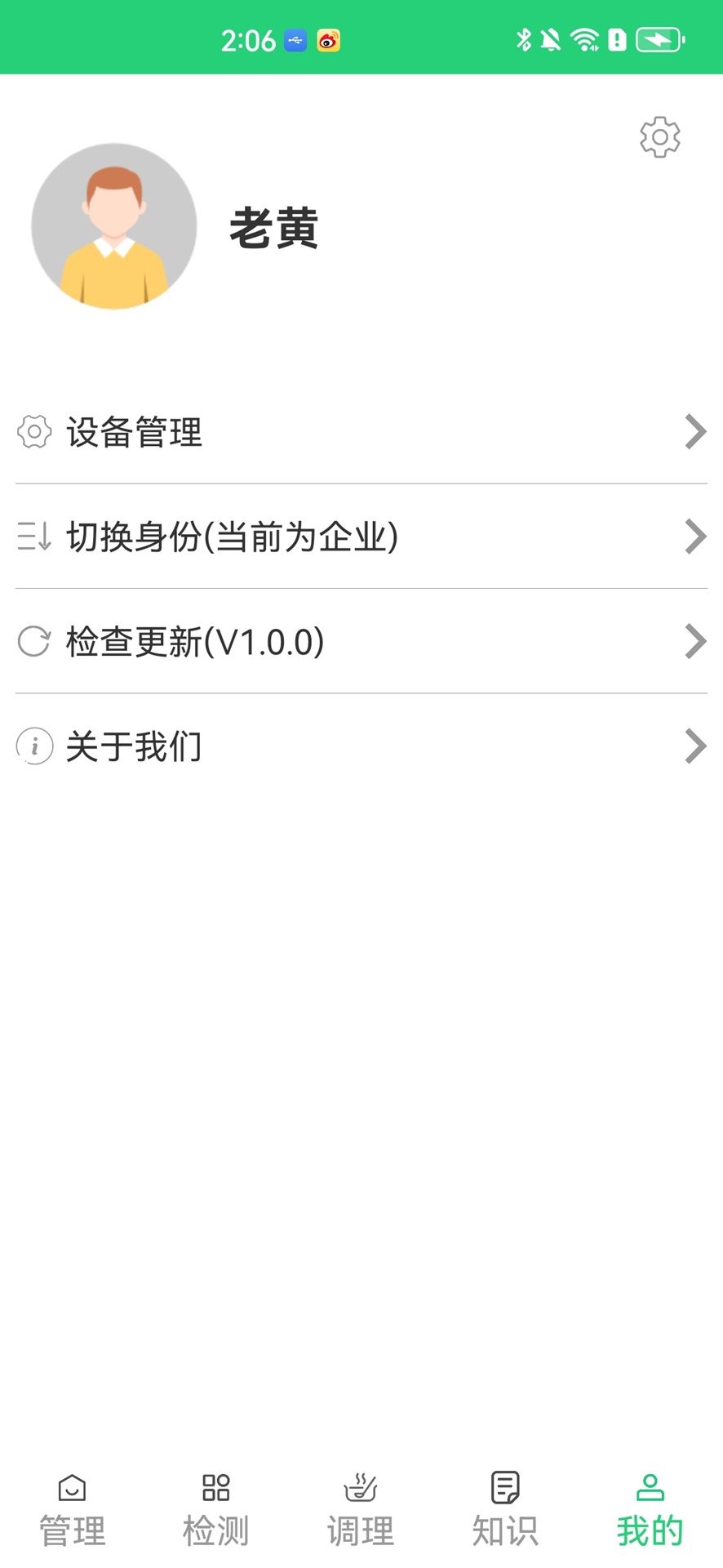 精彩截图-小鱼算算2026官方新版