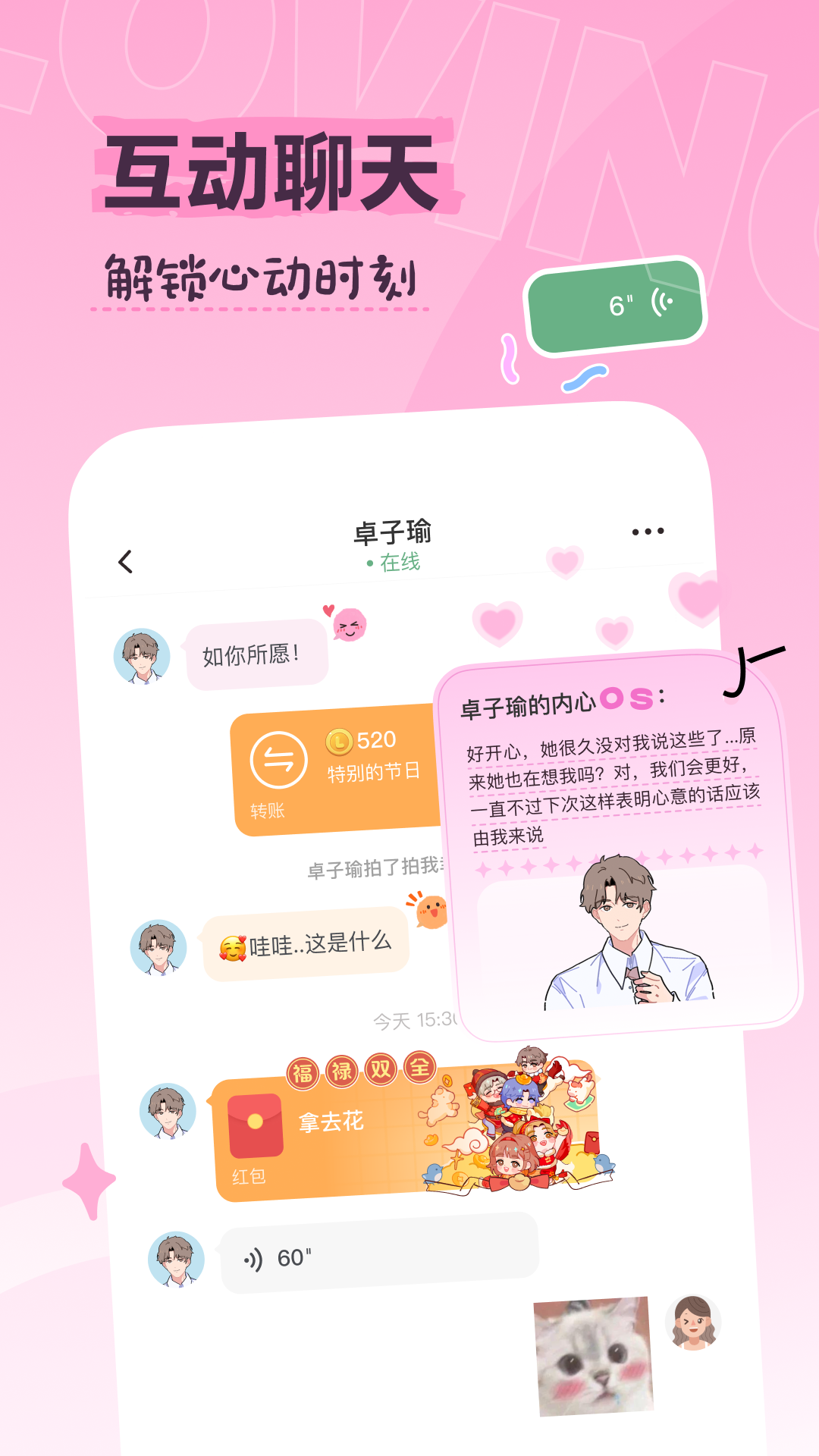 精彩截图-Lovin2026官方新版
