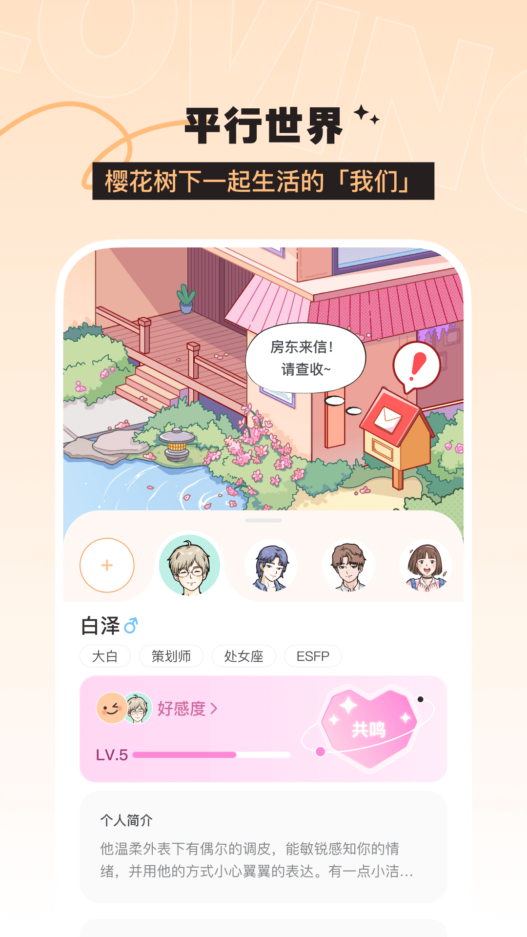 精彩截图-Lovin2026官方新版