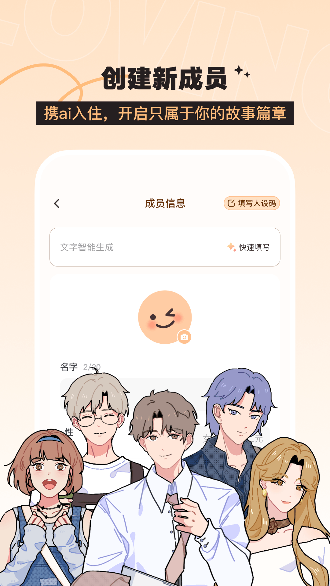 精彩截图-Lovin2026官方新版