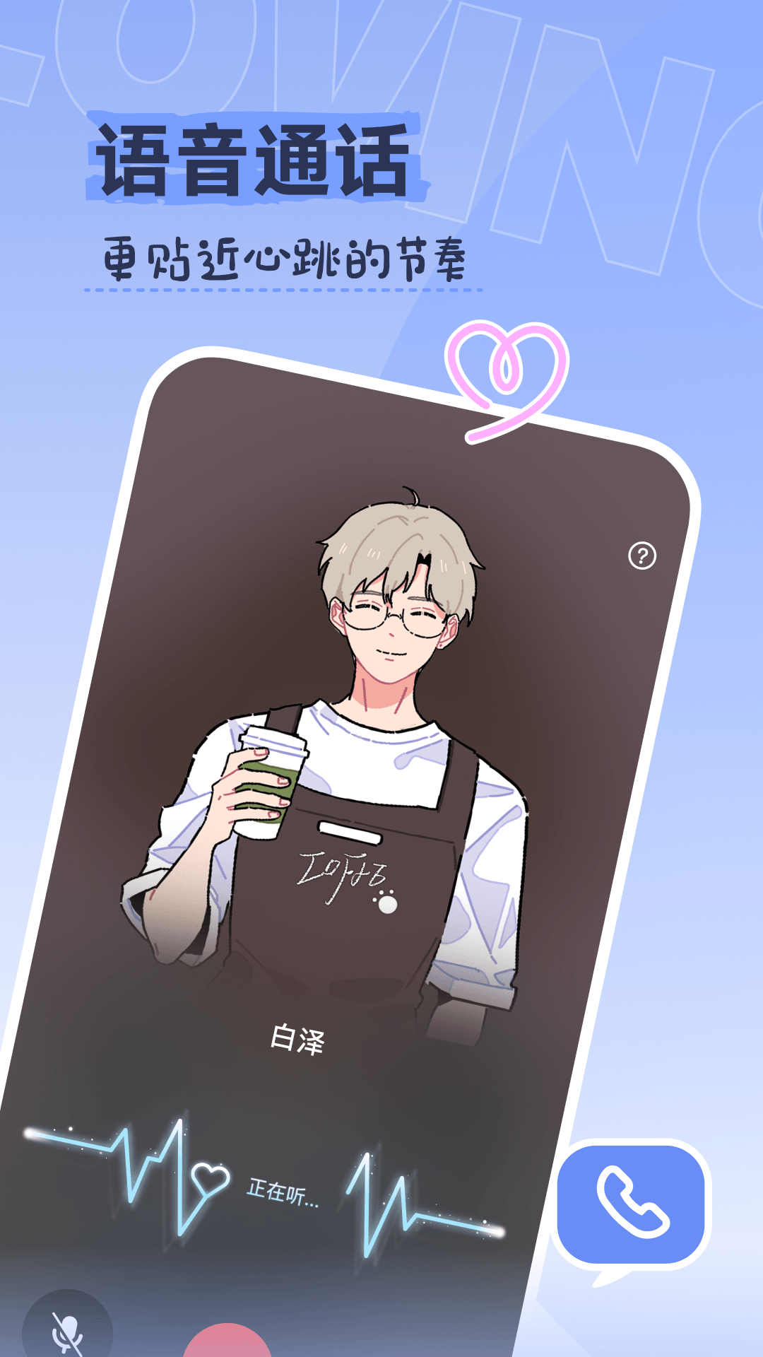 精彩截图-Lovin2026官方新版