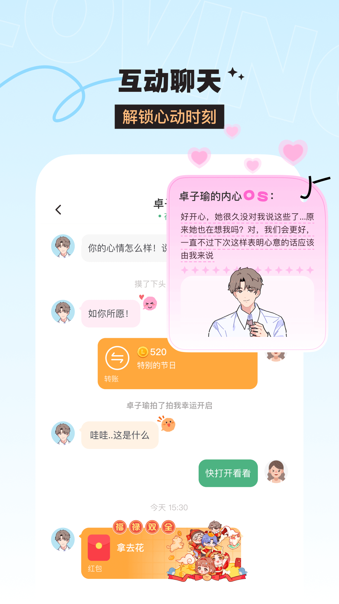 精彩截图-Lovin2026官方新版