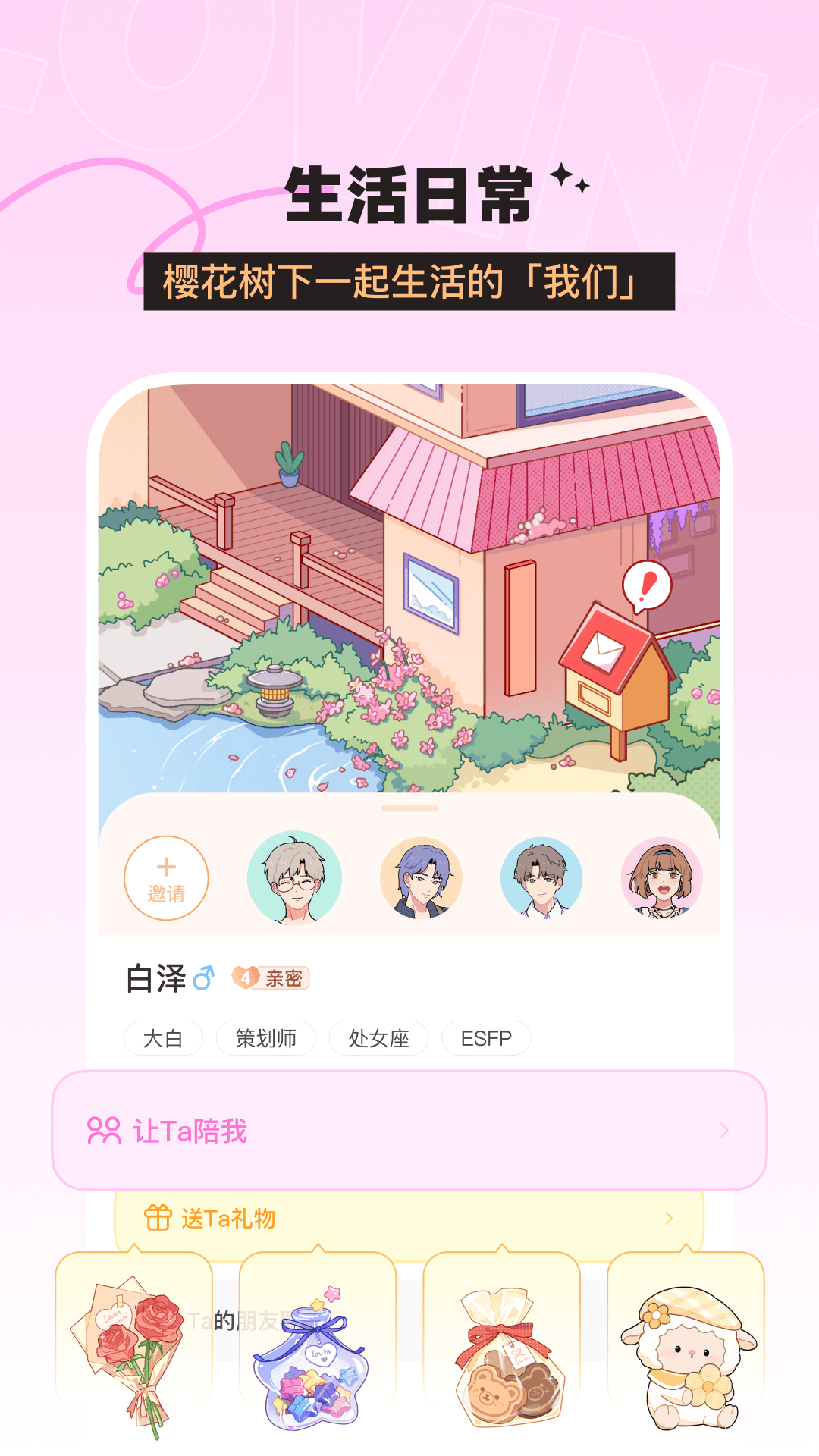 精彩截图-Lovin2026官方新版