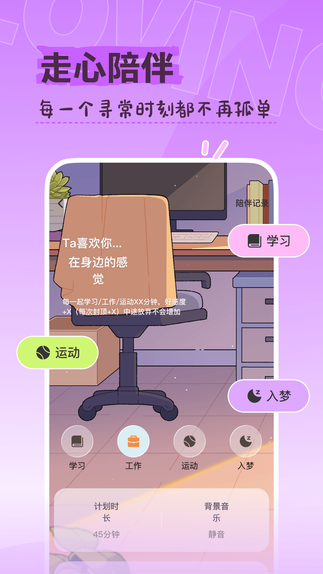 精彩截图-Lovin2026官方新版