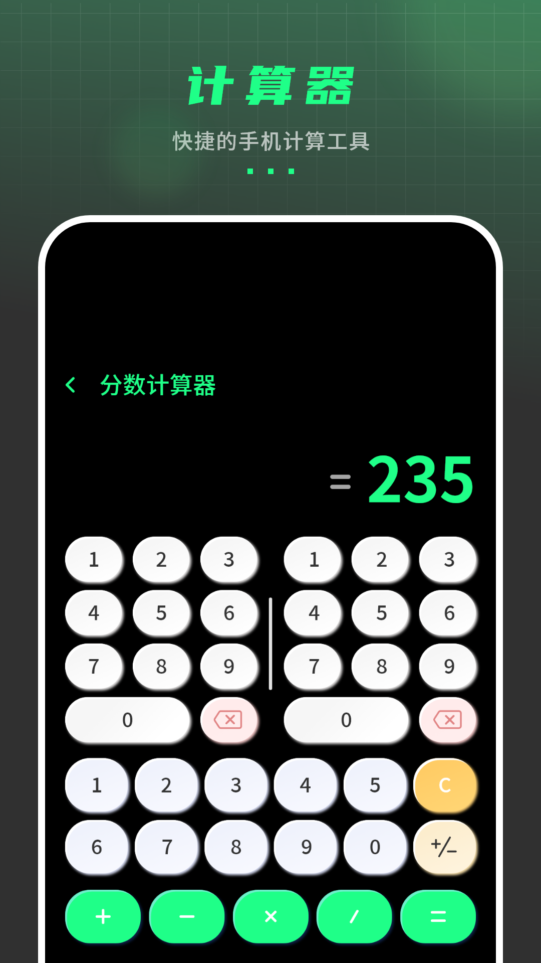 精彩截图-计算器专业2026官方新版