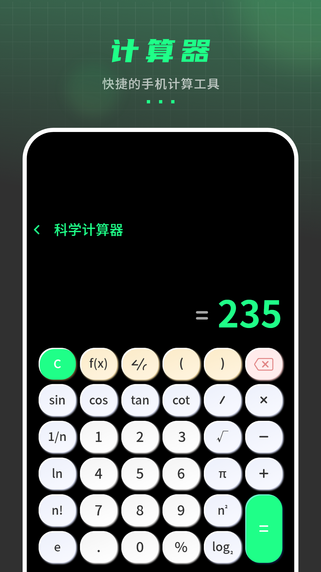 精彩截图-计算器专业2026官方新版