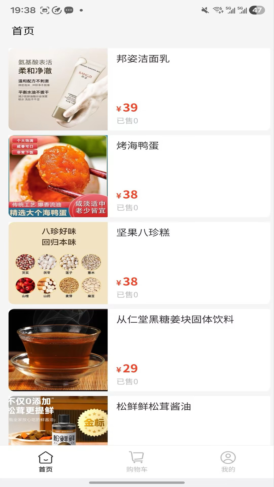 精彩截图-活力佳2026官方新版