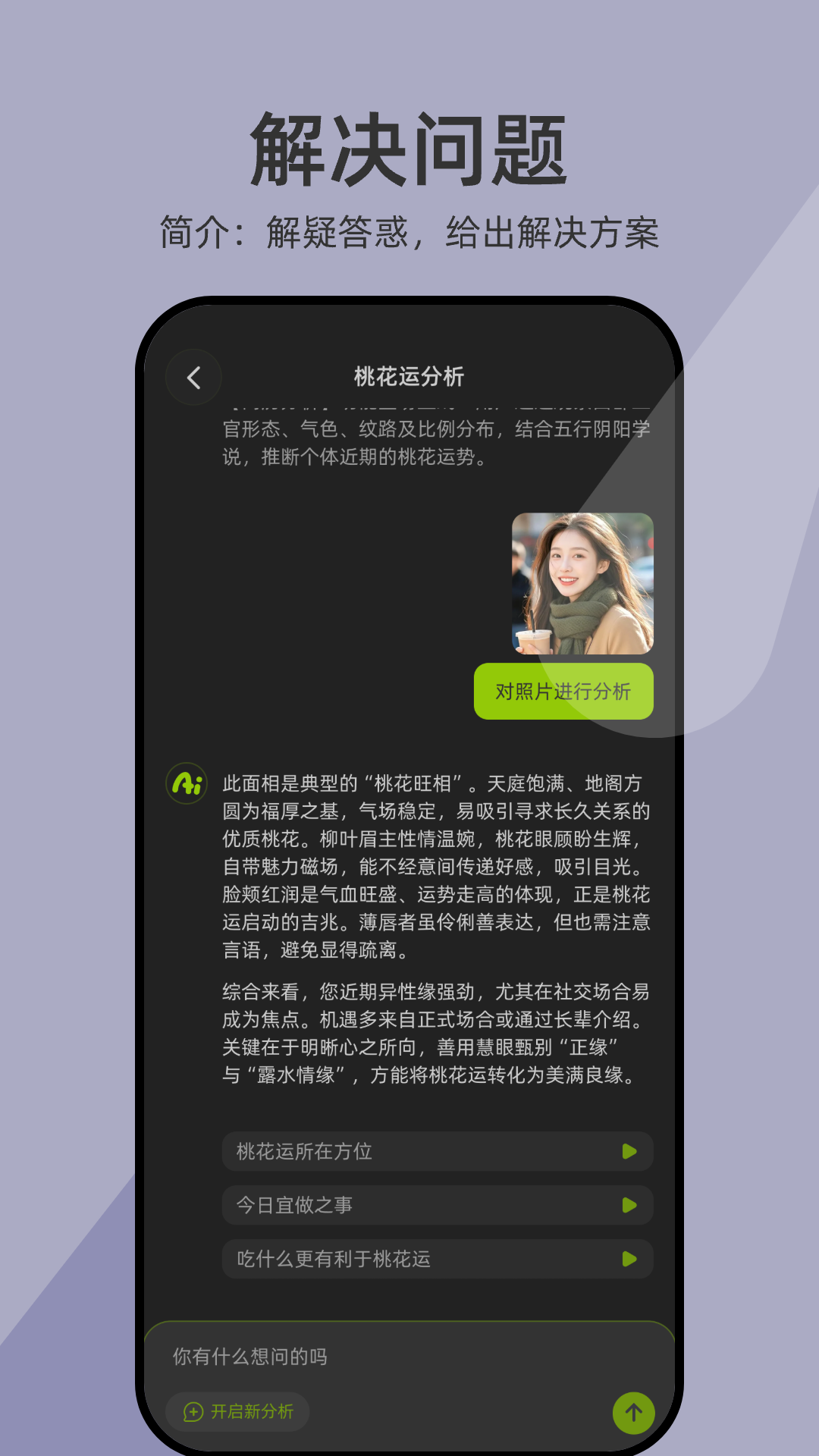 精彩截图-爱分析2026官方新版