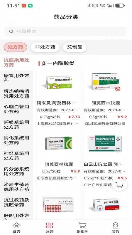 精彩截图-来吉采2026官方新版