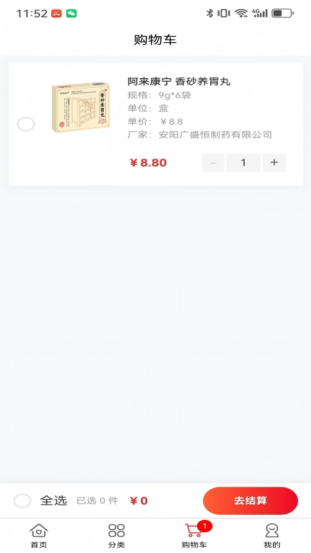 精彩截图-来吉采2026官方新版