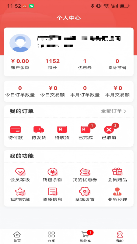 精彩截图-来吉采2026官方新版