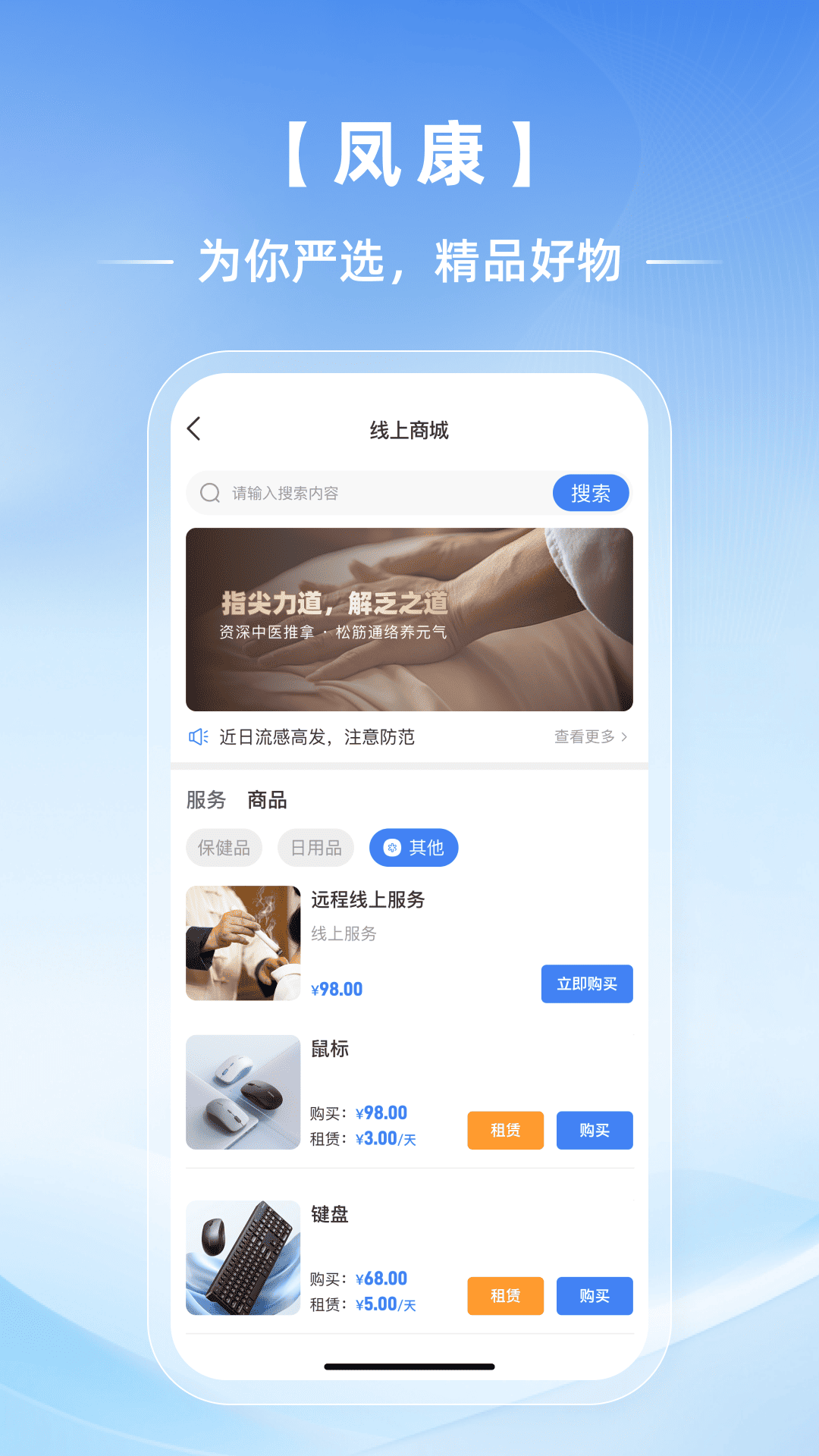 精彩截图-凤康2026官方新版