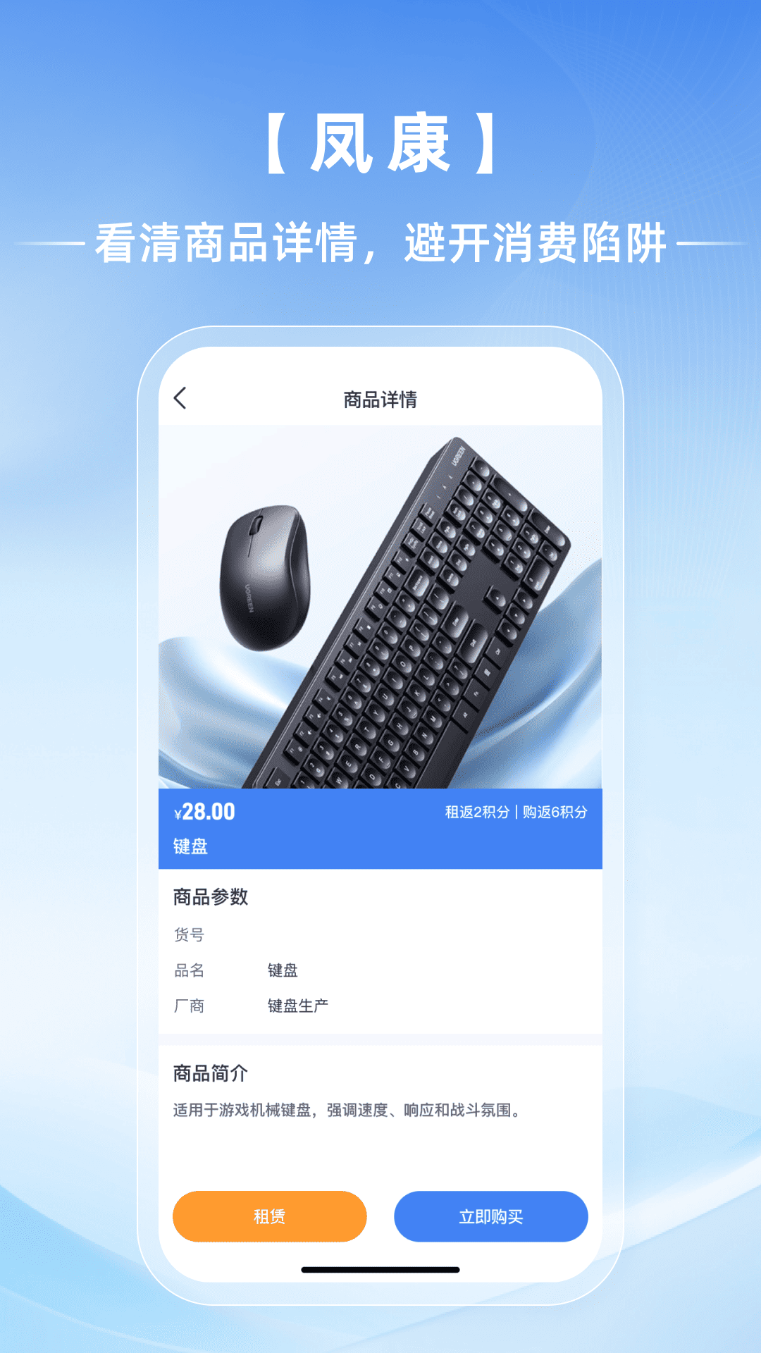 精彩截图-凤康2026官方新版